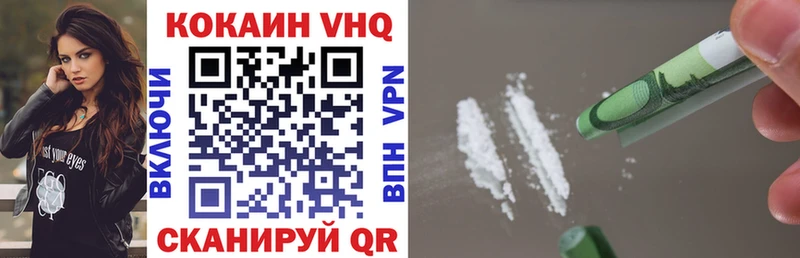 Cocaine 98% Волчанск