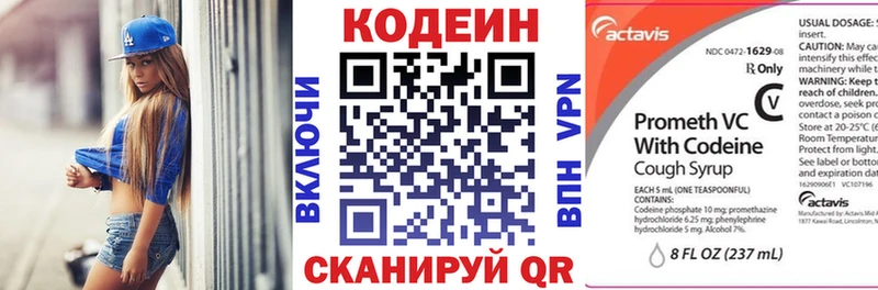 Codein Purple Drank  Волчанск 