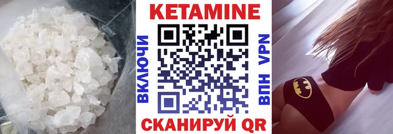 КЕТАМИН ketamine  Волчанск 