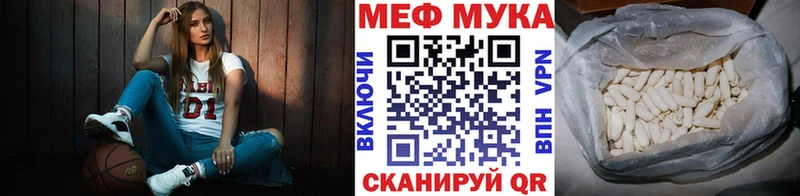 Мефедрон мука  Волчанск 