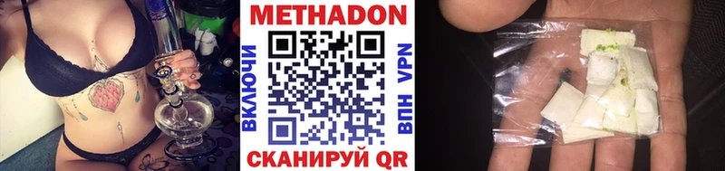 закладка Волчанск Метадон VHQ